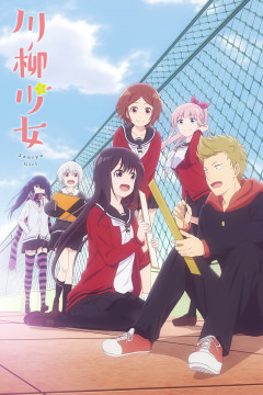 Обложка Senryuu Shoujo