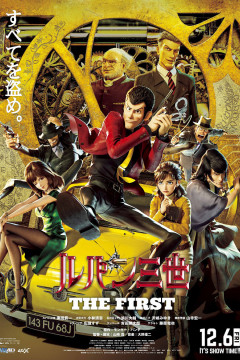 Обложка Lupin III: The First