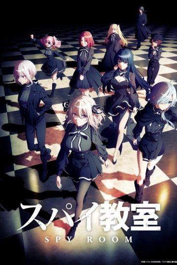 Spy Kyoushitsu (2023) / Шпионский класс [ТВ-2] (12 из 12) Complete