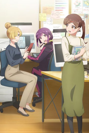 Egao no Taenai Shokuba Desu. / Работа, где не можешь не улыбаться (13 из 13) Complete