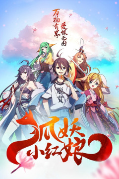 Обложка Enmusubi no Youko-chan