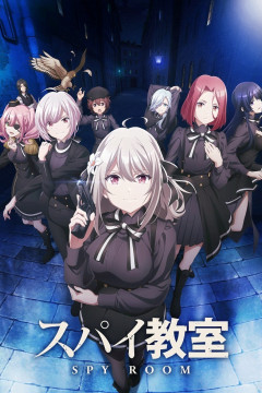 Обложка Spy Kyoushitsu