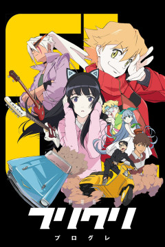 Обложка FLCL Progressive