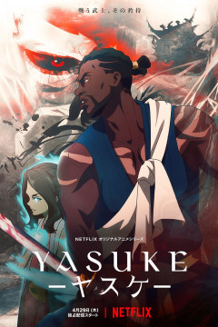 Обложка Yasuke
