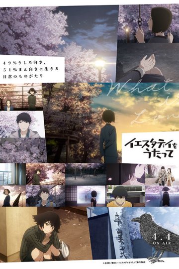 Yesterday o Utatte / Спой мне Yesterday (12 из 12) + Special (6 из 6) Complete