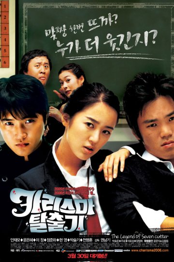 The Legend Of Seven Cutter (1 из 1) Complete