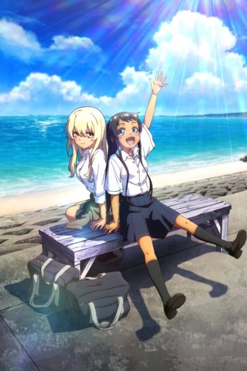 Okinawa de Suki ni Natta Ko ga Hougen Sugite Tsura Sugiru / Девушка, в которую я влюбился на Окинаве (12 из 12) Complete