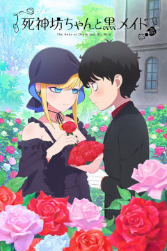 Обложка Shinigami Bocchan to Kuro Maid 3rd Season