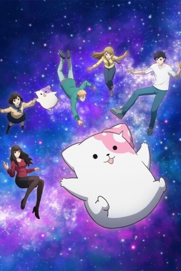 Kinoko Inu / Грибной щенок (12 из 12) Complete