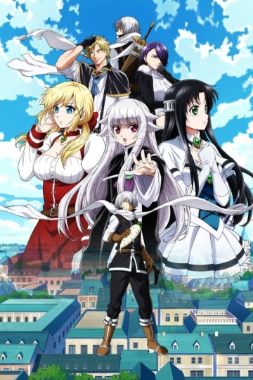 Yuusha ga Shinda! / Герой мёртв! (12 из 12) Complete