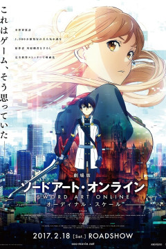 Обложка Sword Art Online Movie: Ordinal Scale