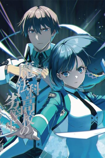 Mahouka Koukou no Rettousei (2024) / Непутевый ученик в школе магии [ТВ-3] (13 из 13) Complete