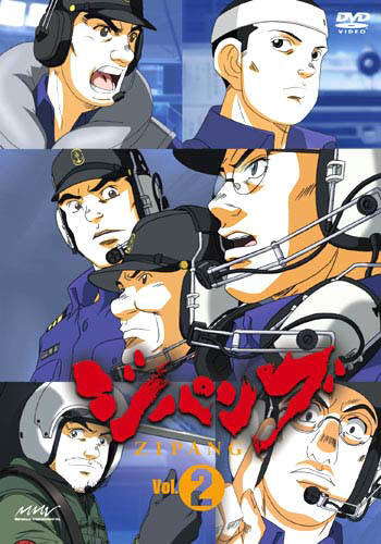 Zipang / Дзипанг (26 из 26) Complete