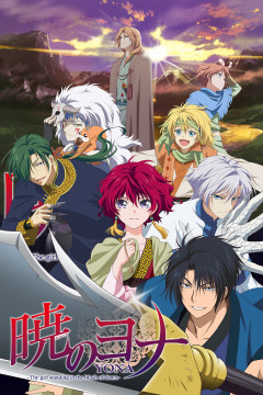Обложка Akatsuki no Yona