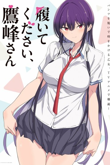 Haite Kudasai, Takamine-san / Пожалуйста, оденьтесь, Такаминэ (12 из 12) Complete