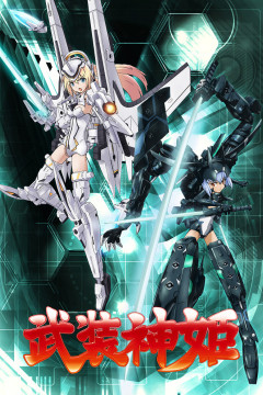 Обложка Busou Shinki