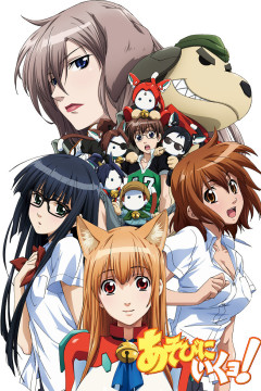 Обложка Asobi ni Iku yo!