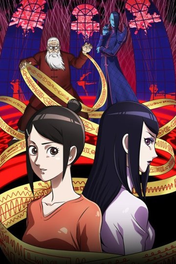 Aguu: Tensai Ningyou / Агу: Гениальные куклы (12 из 12) Complete