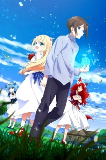 Jitsu wa Ore, Saikyou Deshita? / Я что, сильнейший? (12 из 12) Complete