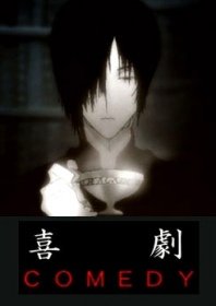 Comedy / Комедия (1 из 1) Complete