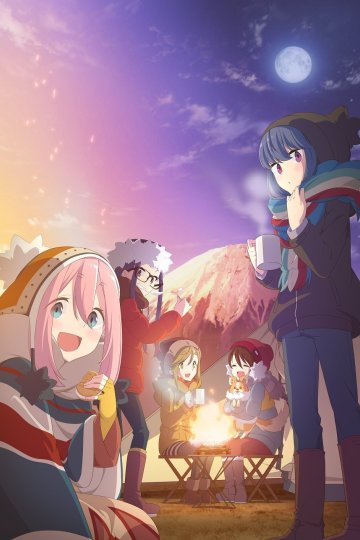 Yuru Camp / Лагерь на свежем воздухе (12 из 12) Complete
