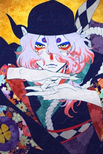 Gekijouban Mononoke / Мононокэ (фильм) (1—2)