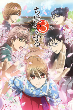 Обложка Chihayafuru 3