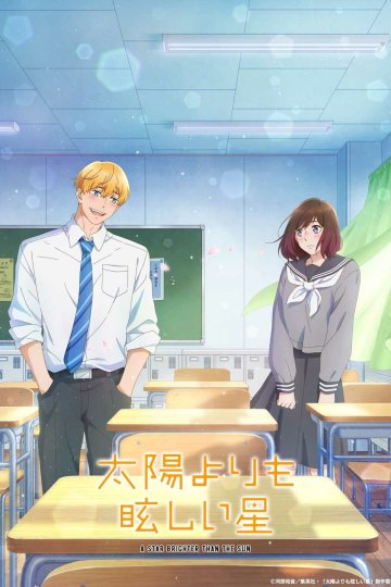 Taiyou Yori mo Mabushii Hoshi / Звезда, что ярче солнца (12 из 12) Complete