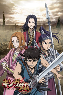 Обложка Kingdom 2nd Season