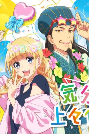 Paripi Koumei / Тусовщик Кунмин (12 из 12) Complete