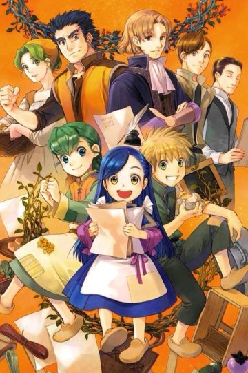 Honzuki no Gekokujou: Shisho ni Naru Tame ni wa Shudan o Erande Iraremasen (2020) / Власть книжного червя [ТВ-2] (12 из 12) Complete