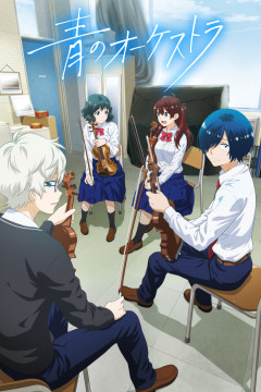 Обложка Ao no Orchestra