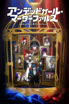 Обложка Undead Girl Murder Farce