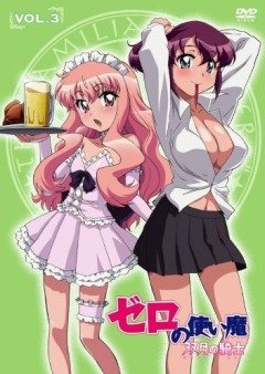 Zero no Tsukaima: Futatsuki no Kishi / Подручный Луизы-Нулизы 2 (12 из 12) Complete