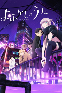 Обложка Yofukashi no Uta