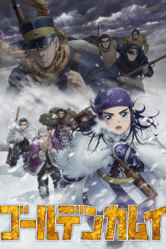 Обложка Golden Kamuy 3rd Season