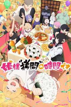 Обложка Himesama "Goumon" no Jikan desu 2nd Season