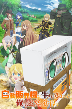 Обложка Jidou Hanbaiki ni Umarekawatta Ore wa Meikyuu wo Samayou