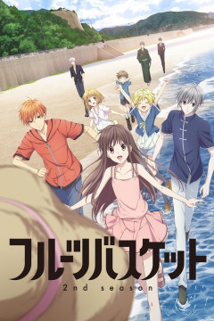 Обложка Fruits Basket 2nd Season