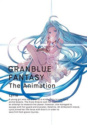 Granblue Fantasy The Animation / Голубая мечта Грана [ТВ-1] (13 из 13) + Special (1 из 1) Complete