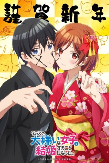 Class no Daikirai na Joshi to Kekkon Suru Koto ni Natta. / Я женился на однокласснице, которую ненавидел (12 из 12) Complete