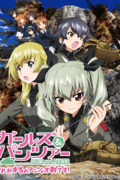 Обложка Girls & Panzer: Kore ga Hontou no Anzio-sen desu!