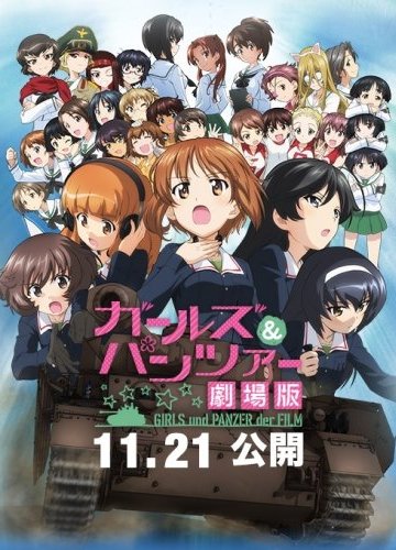 Girls und Panzer Gekijouban / Девушки и танки (фильм) (1 из 1) Complete