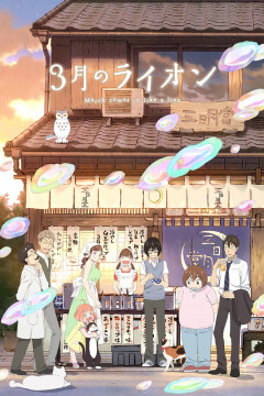 Обложка 3-gatsu no Lion 2nd Season