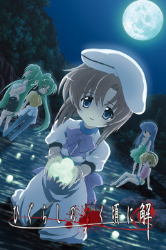 Обложка Higurashi no Naku Koro ni Kai