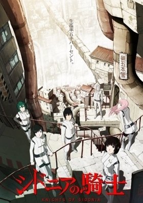 Sidonia no Kishi (12 из 12) Complete