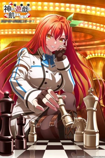 Kami wa Game ni Uete Iru. / Богиня жаждет игр (13 из 13) Complete