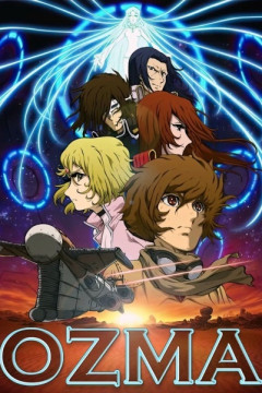 Обложка Ozma