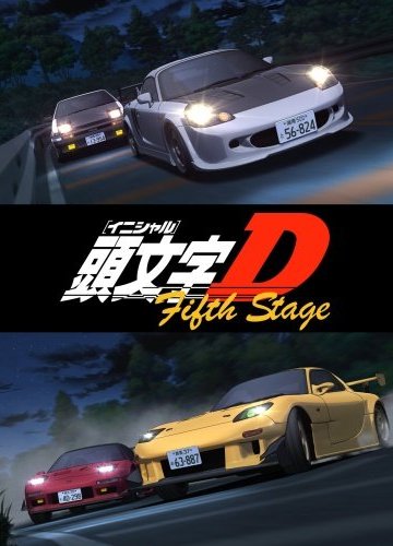Initial D Fifth Stage (14 из 14) Complete
