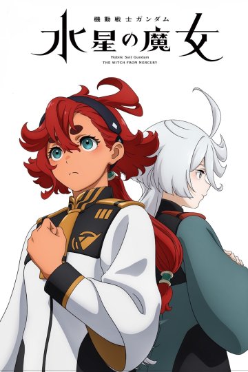 Kidou Senshi Gundam: Suisei no Majo (2023) / Гандам: Ведьма с Меркурия [ТВ-2] (12 из 12) Complete